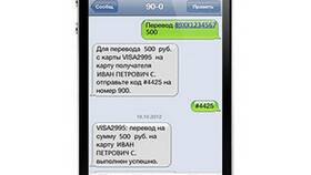 Как пополнить телефон через Сбербанк 900 в Вита Экспресс