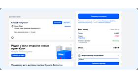 Как посмотреть дату покупки на Ozon в Вита Экспресс