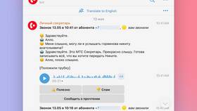 Как позвонить человеку с неизвестного номера МТС в Вита Экспресс