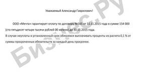 Как правильно написать заявление на зарплату в Вита Экспресс