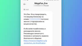 Как правильно настроить голосового помощника Еву в МегаФоне в Вита Экспресс