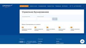 Как правильно ввести данные свидетельства при бронировании билетов Аэрофлот в Вита Экспресс