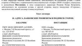 Как правильно заполнить реквизиты в Вита Экспресс