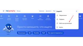 Как прикрепить ИНН к Госуслугам в Вита Экспресс