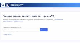 Как проверить готовность ИНН в Вита Экспресс