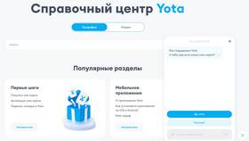 Как проверить остаток гигабайт на Yota в Вита Экспресс