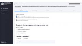 Как проверить, работает ли ИП в Вита Экспресс