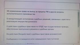 Как проверить снятие запрета: полное руководство в Вита Экспресс