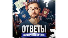 Как проверить запрет на въезд в РФ через УФМС в Вита Экспресс