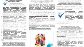 Как рассчитать доход семьи для получения пособий и льгот в Вита Экспресс