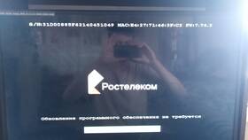 Как сбросить приставку Ростелеком к заводским настройкам в Вита Экспресс