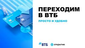 Как сделать возврат средств через ВТБ в Вита Экспресс