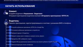 Как скачать приложение АЗС Газпромнефть на Android в Вита Экспресс