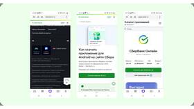 Как скачать приложение Сбербанк Инвестиции в Вита Экспресс