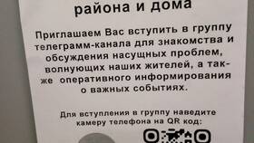 Как сканировать QR-код в Telegram в Вита Экспресс