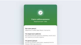Как сохранить реквизиты карты в Сбербанк Онлайн в Вита Экспресс