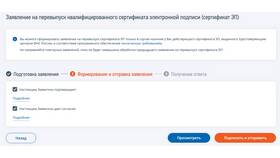 Как создать простую электронную подпись через Госуслуги в Вита Экспресс