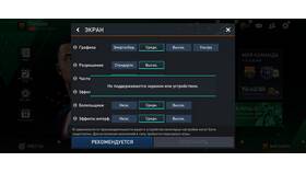 Как установить и настроить FIFA Mobile в Вита Экспресс