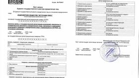 Как узнать наименование юридического лица в Вита Экспресс