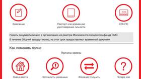 Как узнать свою страховую компанию ОМС в Вита Экспресс