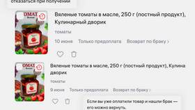 Как восстановить корзину в Валберис в Вита Экспресс
