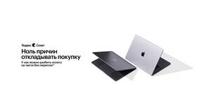 Как восстановить сплит-платежи на Яндекс Маркете в Вита Экспресс