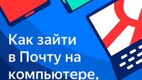 Как войти в Яндекс через QR-код