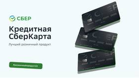 Как выглядит кредитная карта Сбербанка в Вита Экспресс