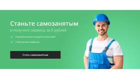 Как заполнить чек самозанятому в Вита Экспресс