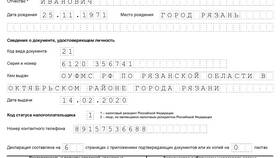Как заполнить декларацию 3-НДФЛ для ИИС в Вита Экспресс