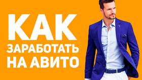 Как зарабатывать на Авито в Вита Экспресс
