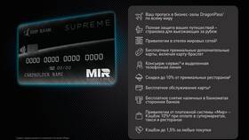 Мир Суприм: что за карта в Вита Экспресс