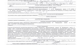 Наложен арест на имущество должника: что происходит дальше в Вита Экспресс