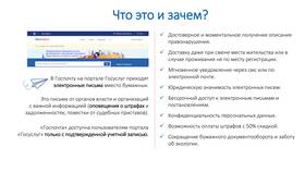 Почему не приходят письма с портала Госуслуги в Вита Экспресс