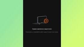Почему платеж временно недоступен в Вита Экспресс