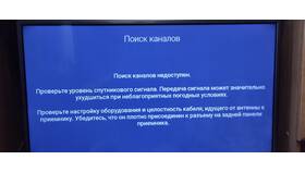 Почему приставка Триколор пишет 