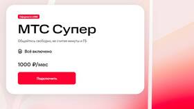 Почему расходуется интернет-трафик на МТС в Вита Экспресс