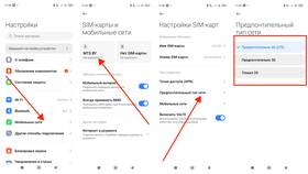 Почему телефон не ловит сеть МТС