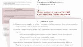 Почему товары не облагаются НДС в Вита Экспресс