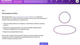 Почему Wildberries требует авторизацию через Госуслуги