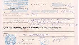 Причины отсутствия билетов Аэрофлота в Вита Экспресс