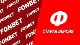 Причины задержек вывода средств с Фонбет в Вита Экспресс