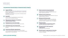 СберБанк сегодня: услуги, технологии и перспективы в Вита Экспресс