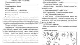 Сочинение: Что может изменить человека в Вита Экспресс