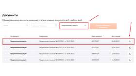 Сроки ответа службы поддержки Wildberries в Вита Экспресс