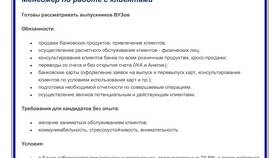 Стоимость обслуживания банковских карт ПСБ в Вита Экспресс