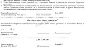 Вексель как форма займа в Вита Экспресс