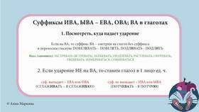 Зачем нужны приставки и суффиксы в Вита Экспресс