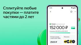 Зачем покупают Яндекс Сплит в Вита Экспресс