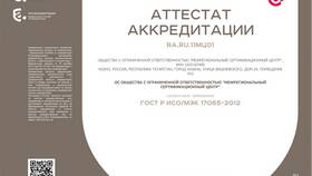 Заявление на рассмотрении аккредитации: что это означает в Вита Экспресс